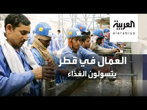 شاهد مأساة جديدة للعمالة الوافدة في قطر في ظل تفشي كورونا