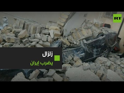 زلزال بقوة 51 درجة يضرب دماوند الإيرانية