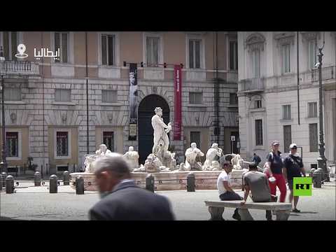 شاهد سلطات روما الإيطالية تُعيد فتح متاحف المدينة تدريجيًا