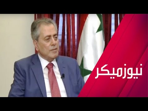 شاهد سفير سورية في لبنان يكشف سلاح دمشق في مواجهة قانون قيصر