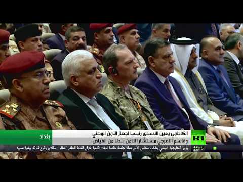 شاهد رئيس الوزراء العراقي يُكلف الأسدي برئاسة جهاز الأمن الوطني