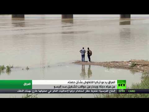 العراق يستعد لعقد محادثات مع تركيا بشأن سد إليسو